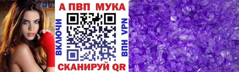 купить   Высоковск  Альфа ПВП СК КРИС 