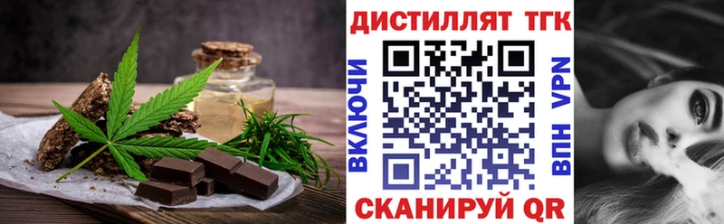 дарнет шоп  Высоковск  Еда ТГК конопля 