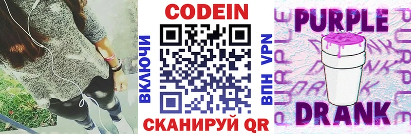 mega tor Высоковск Кодеиновый сироп Lean напиток Lean (лин)