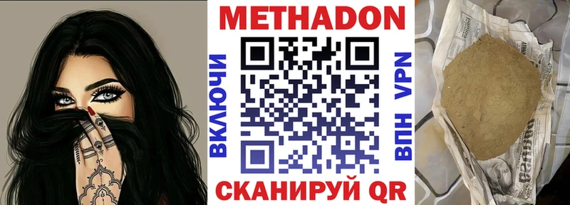 Метадон белоснежный  Высоковск 